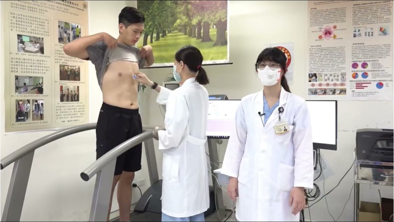 【心肺復健實境秀】測試你的心肺功能，揭開健康的秘密!