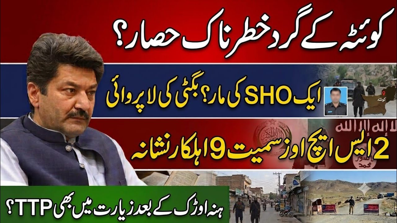 After BLA, TTP Expands Operations in Balochistan | Hanna Urak, Ziarat Hit