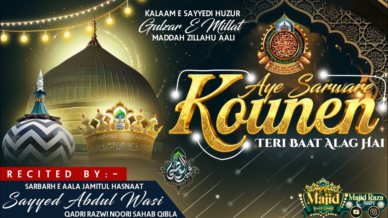 New kalaam e huzur gulzar e millat recited by Hafiz o Qari sayyed Abdul wasi qadri Razwi Noori shb