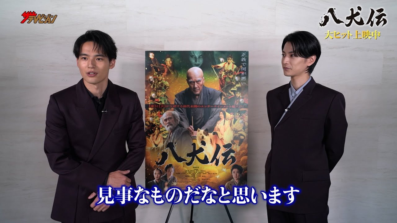 渡邊圭祐&times;水上恒司、過酷な状況での撮影について語る!芳流閣シーンのメイキング公開 映画『八犬伝』VFXメイキング映像