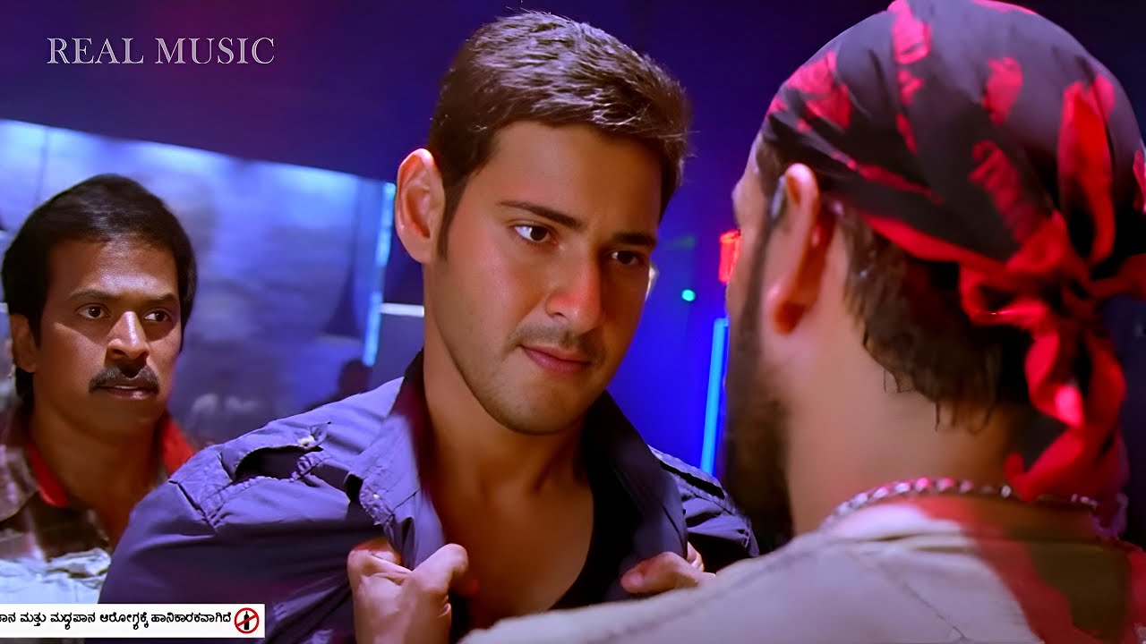 என்னடா முறைக்கிற நீ என்ன பெரிய பிஸ்தாவா? ஏன்டா மும்பை வந்தப்பவே இங்க வரணும்னு நினைச்சேன்!#maheshbabu