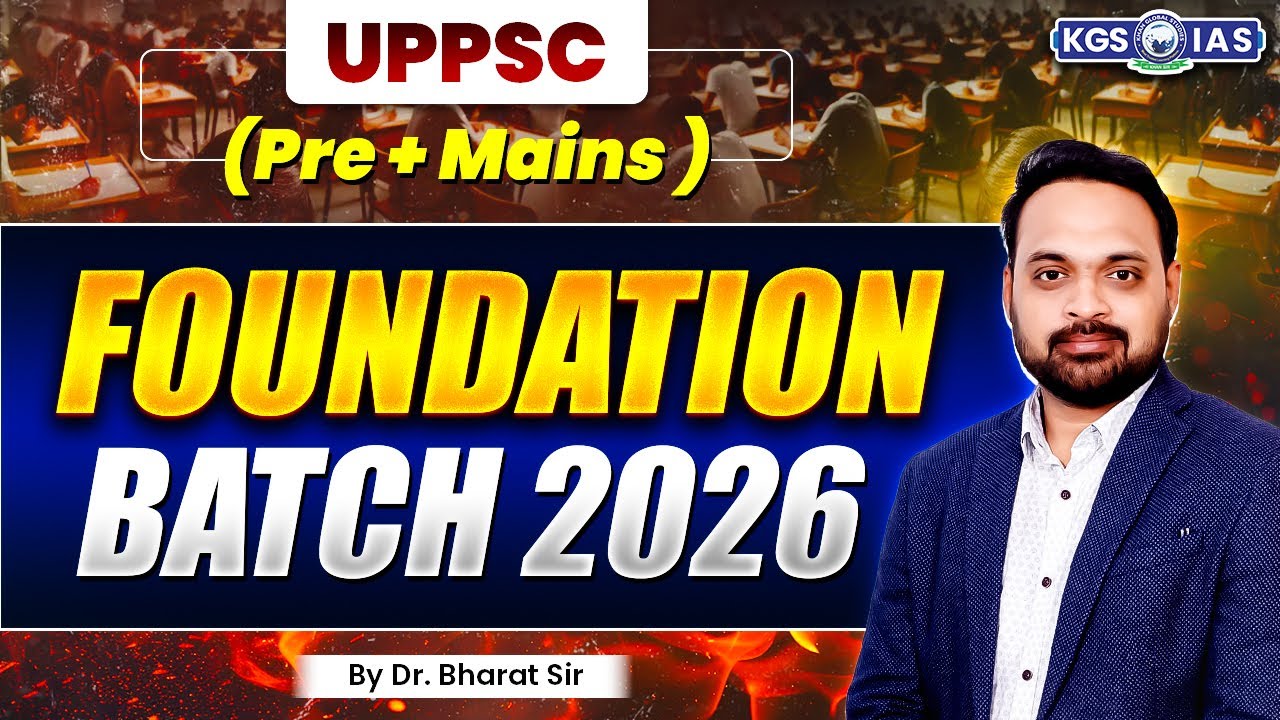 UPPSC (Pre + Mains) Foundation Batch 2026 | Complete UPPSC Strategy Discussion by Dr. Bharat Sir KGS