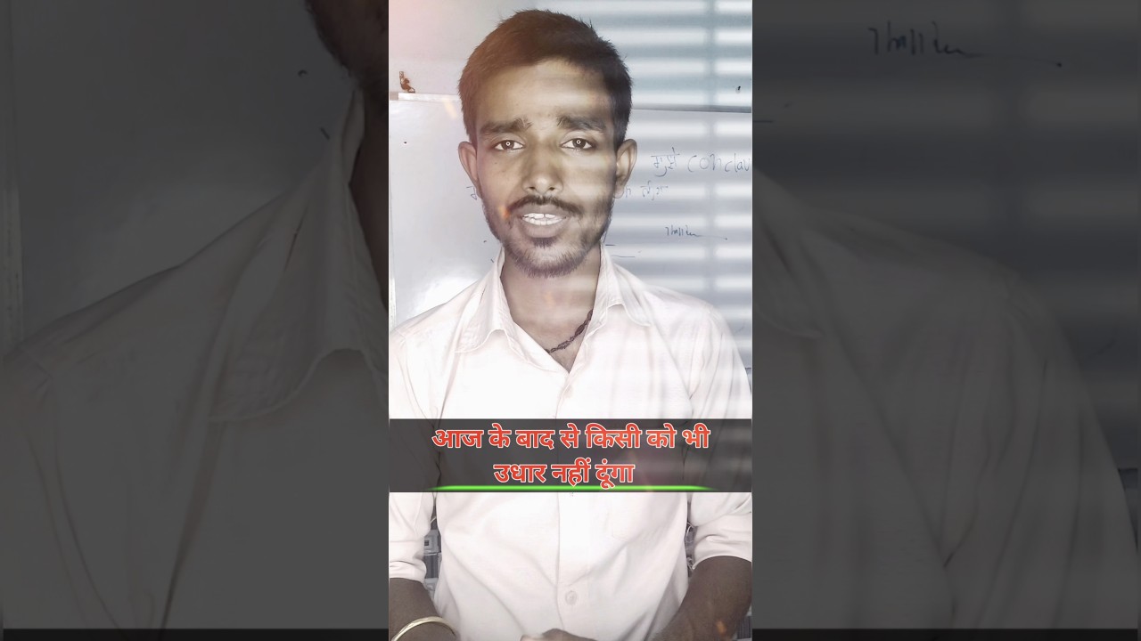आज से उधार देना बंद karma is the real manifest 