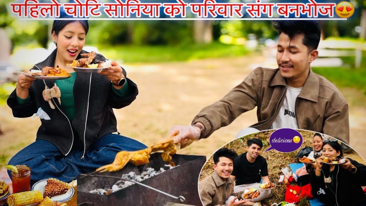 परिवार संग यस्तो कुराकानि हुदैछ हाम्रो🥰/first time soniya ko family Chet vlog ma🙂/ #chetvlog 