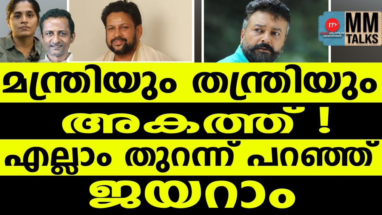 അട പടലം അകത്ത് ആയി | MM TALKS | SABARIMALA
