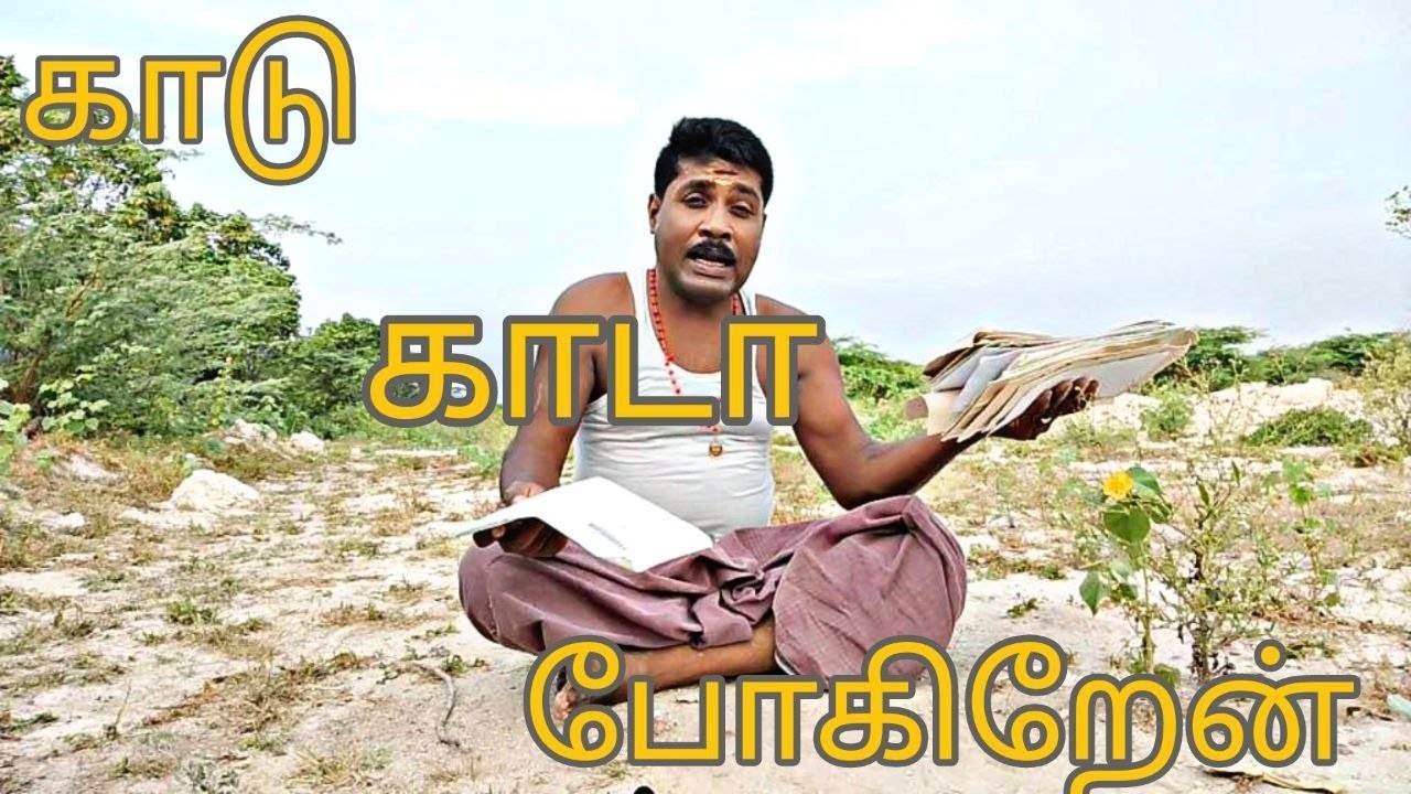 ஓசாமா பின்லேடன் ரொம்ப சோதிக்காத-ல  செத்த பயலே | குறைவு-னா டாக்டர கிட்ட காட்டு-ல