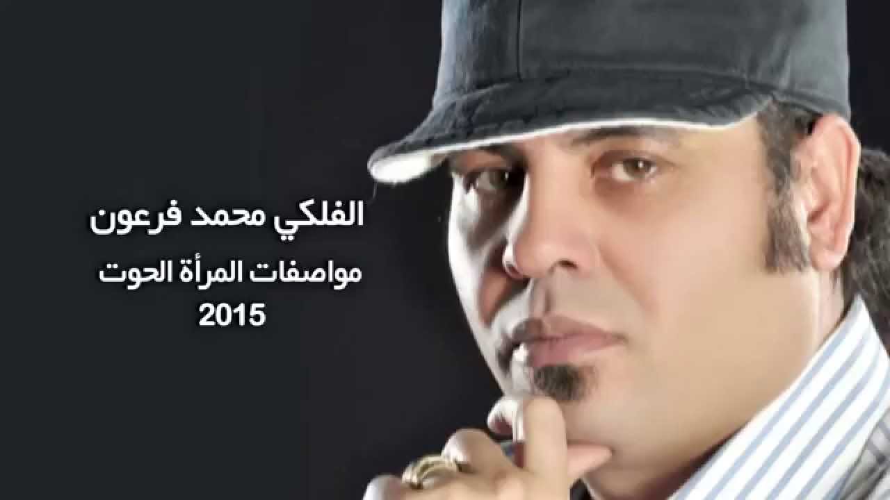مواصفات المرأة الحوت - الفلكى محمد فرعون