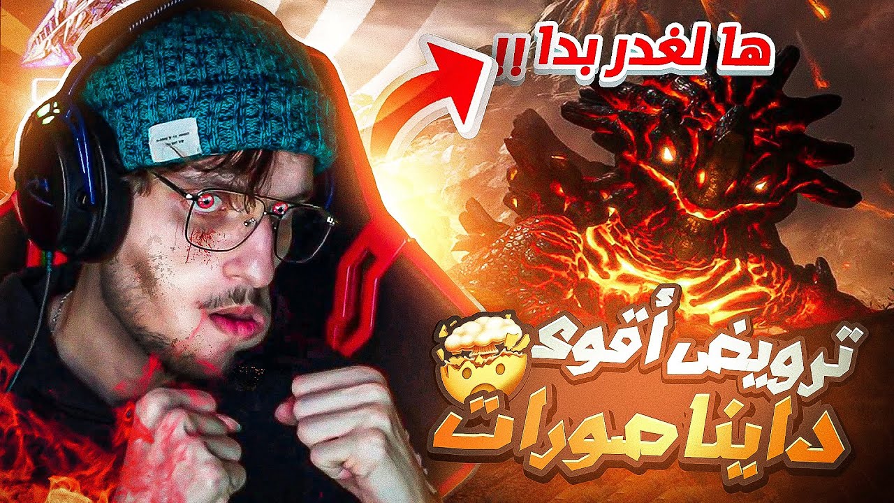 ARK Fjordur #9 - Charfa | 😈 روضت حيوانات ديال الحرب