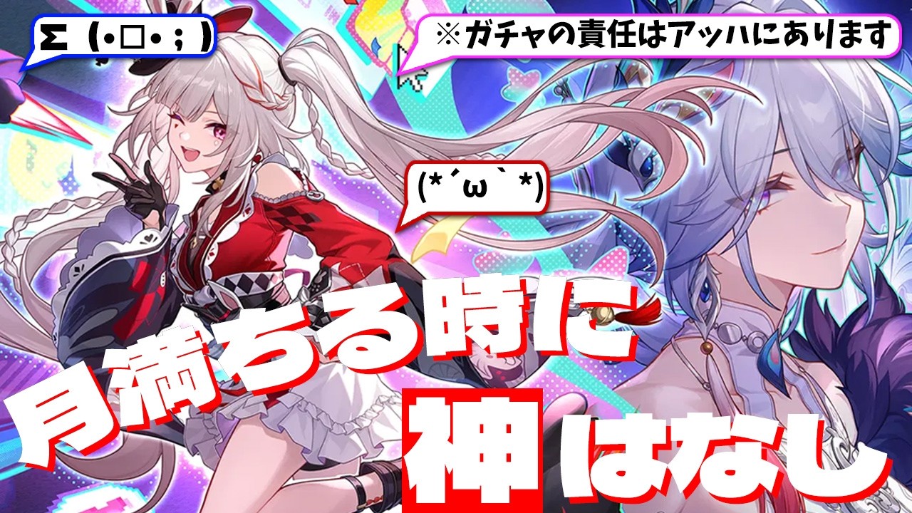 【スタレ】アッハになるのは俺じゃ～～～！！！ガチャしてストーリーやるぞ！！！！