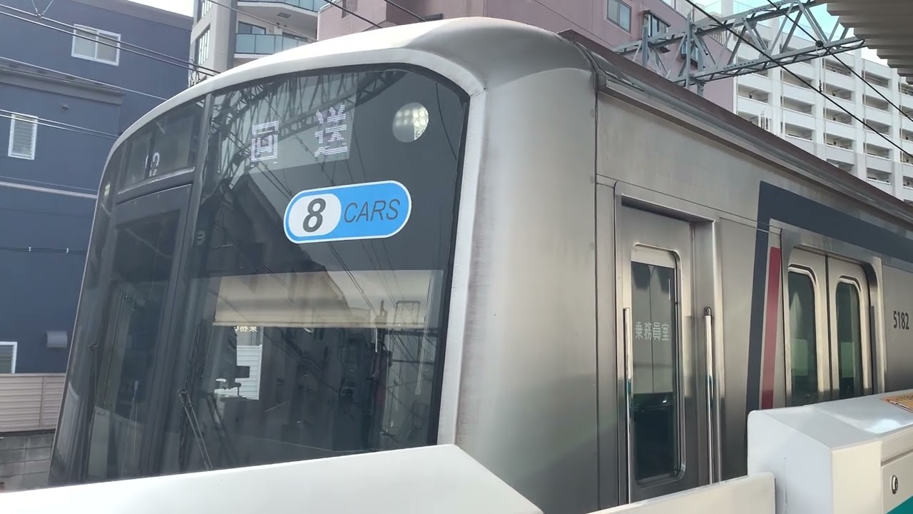 5182f 恩田入場回送