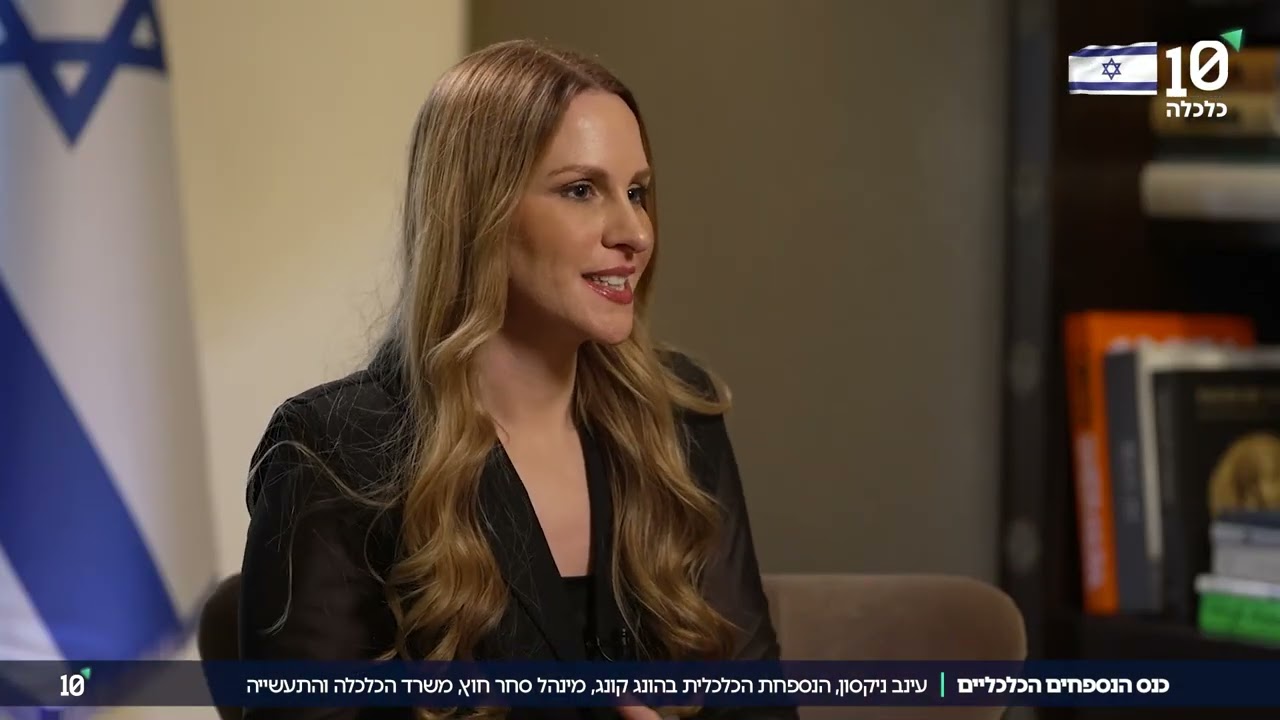 ערוץ הכלכלה - עינב ניקסון, הנספחת הכלכלית בהונג קונג
