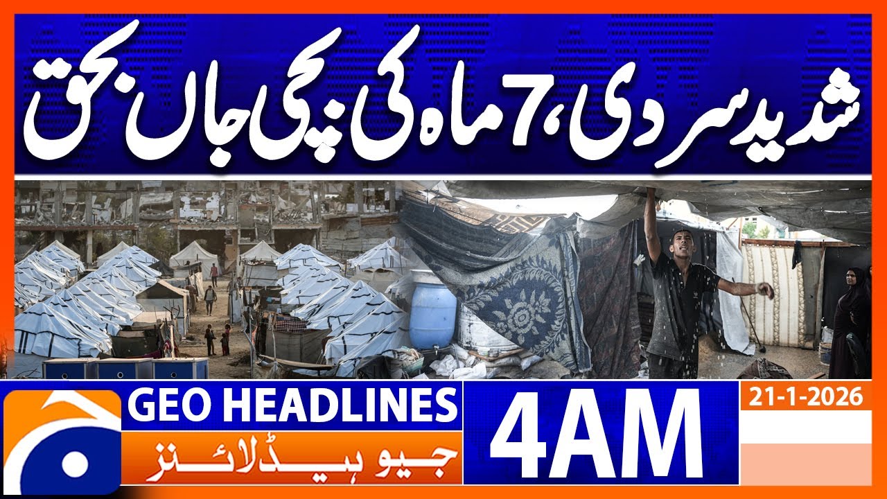 7-month-old baby girl dies from extreme cold in Gaza | Headlines Geo News 4 AM (21 Jan 2026)