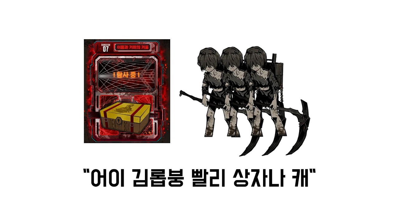 거던 노말런에 관한 잡담 #림버스컴퍼니