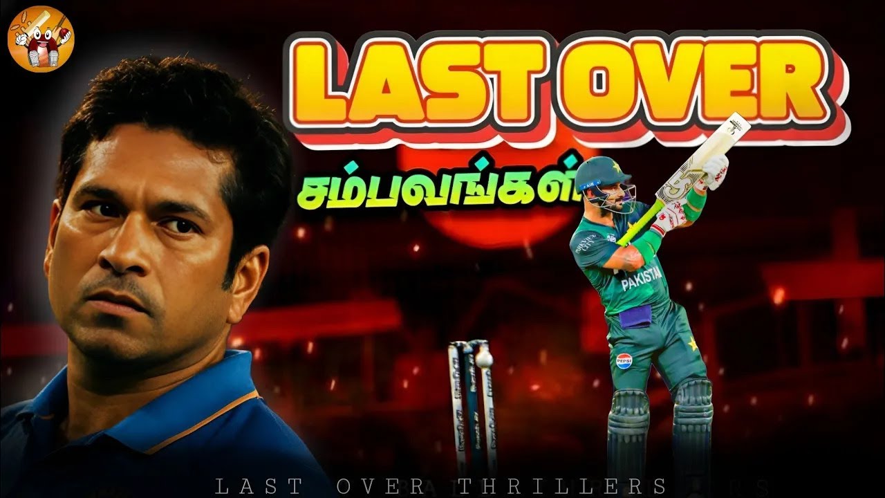 Last Over Thrillers in Cricket (தமிழ்) | The Magnet Family