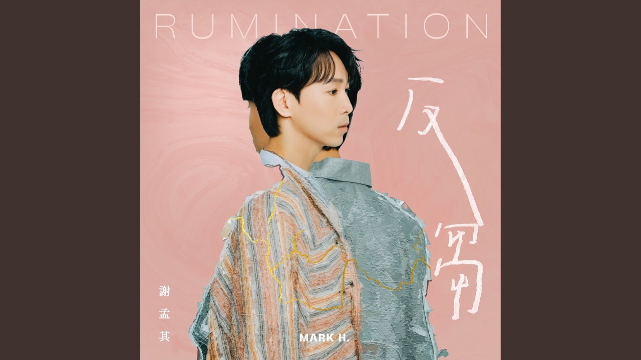 袂要緊