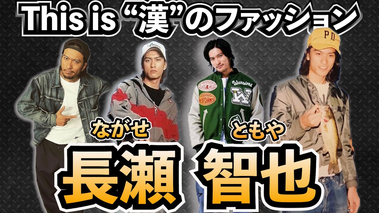 【これぞ漢】This is 