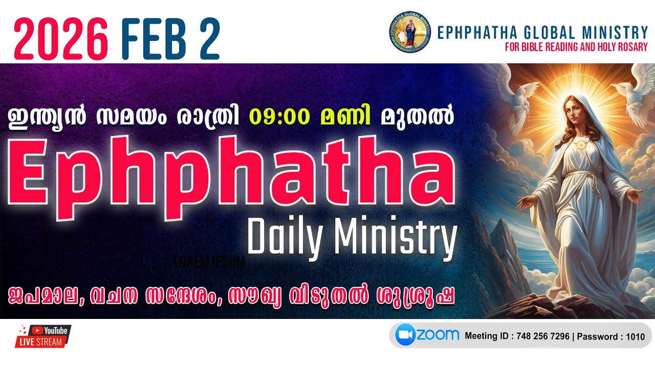 ജപമാല, വചന സന്ദേശം, സൗഖ്യ വിടുതൽ ശുശ്രൂഷ - 02-Feb-2026