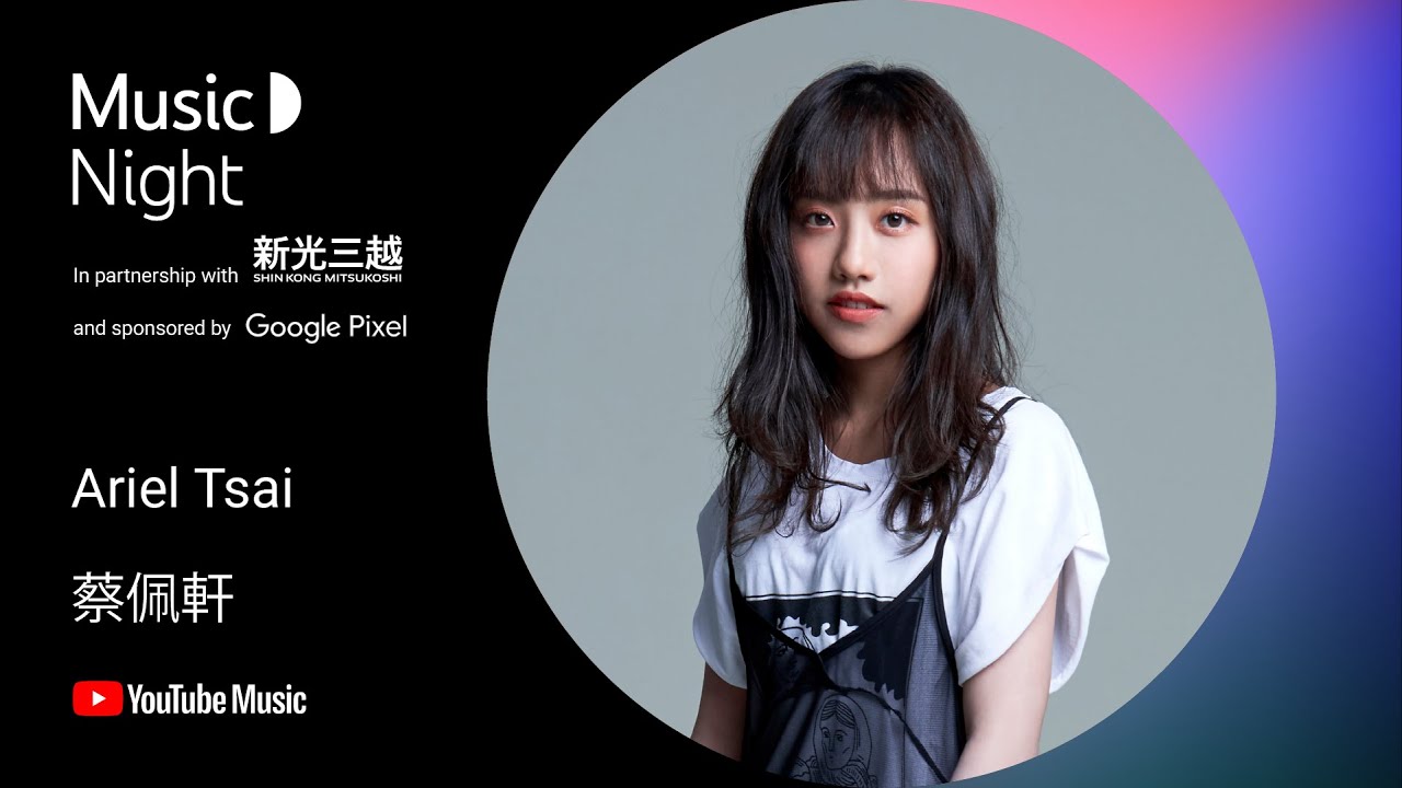 Ariel蔡佩軒 YouTube Music Night LIVE in Taipei [in Partnership with 新光三越 & Sponsored by Google Pixel]