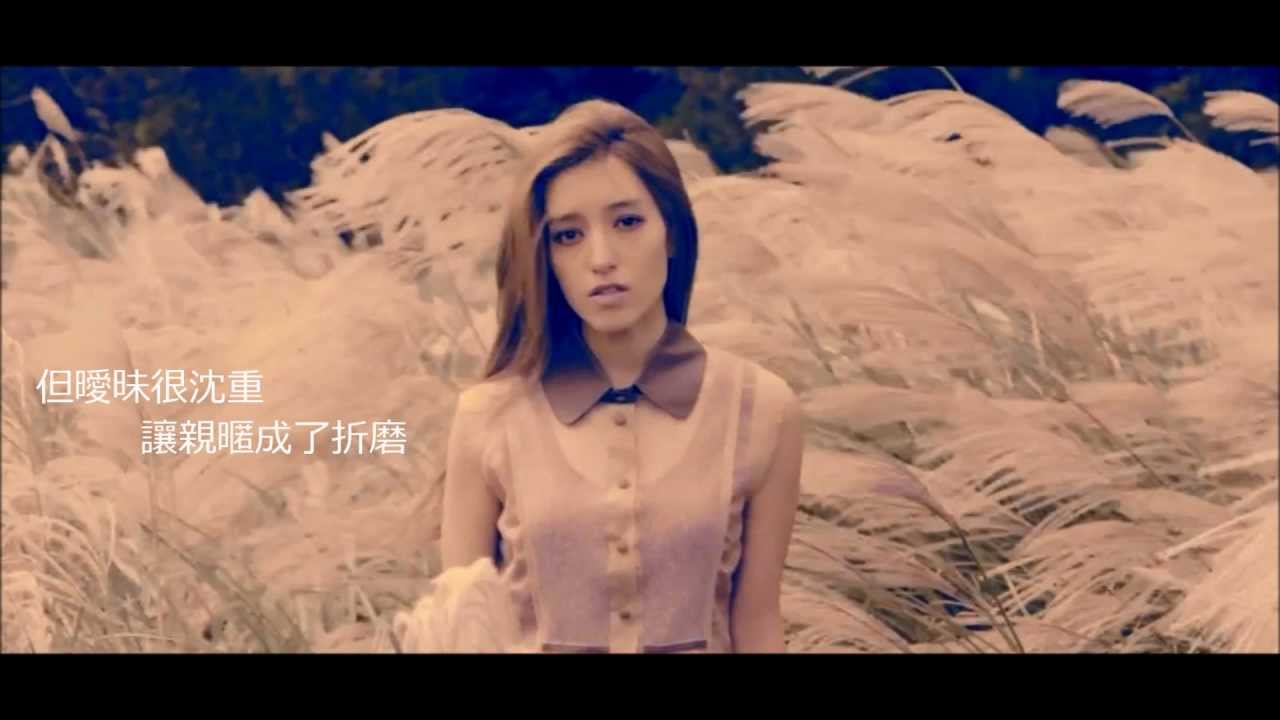Lara梁心頤 不敢哭 (歌詞版)