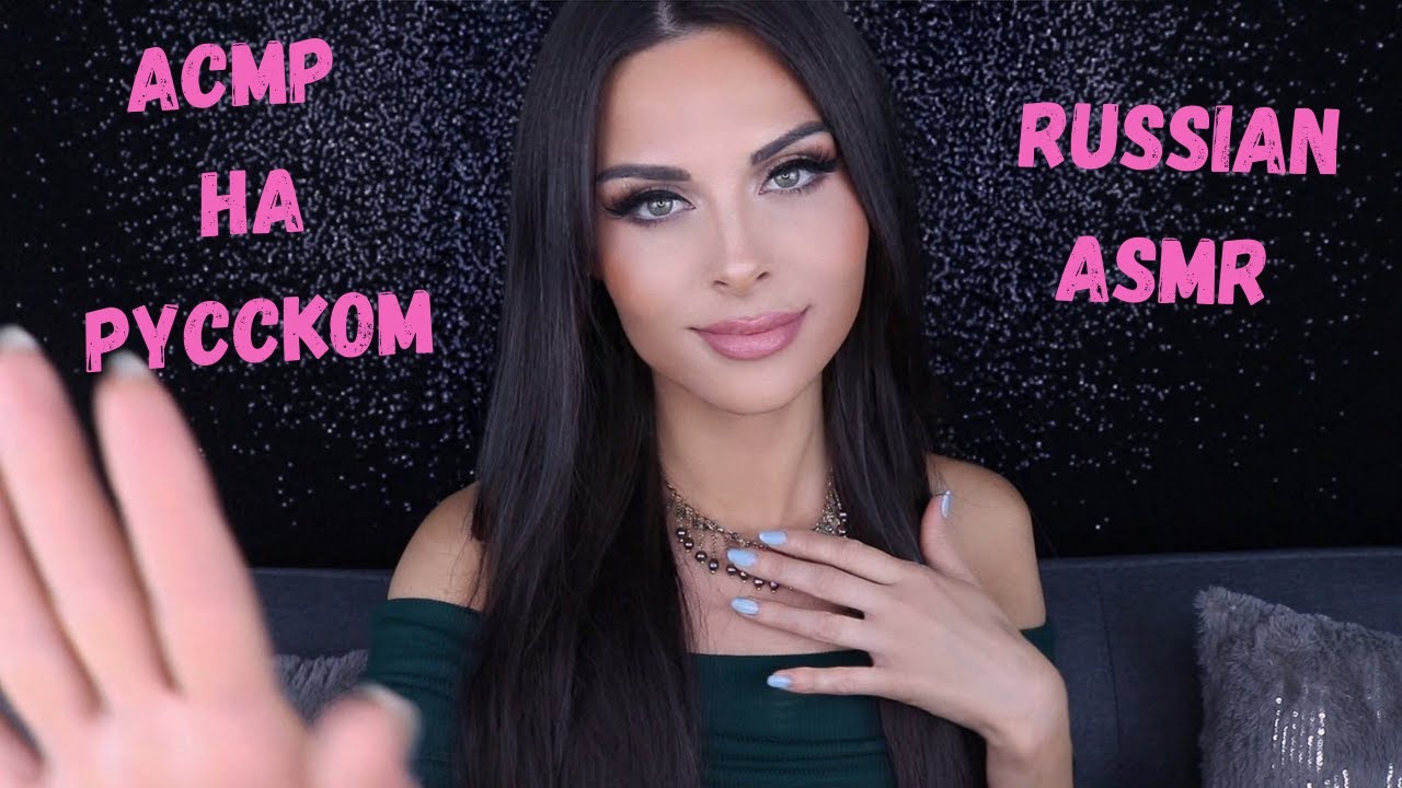ASMR - ACMP Нежный Расслабляющий Шёпот 🎧