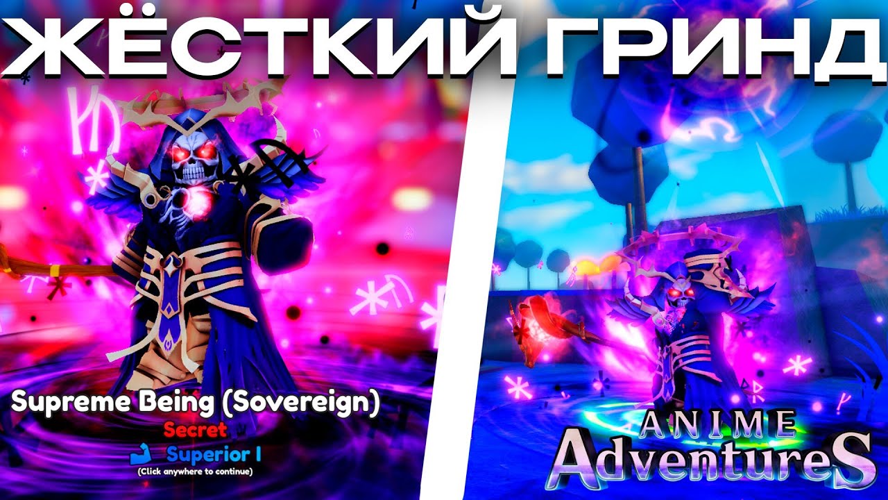 НА ЭТО УШЛА НЕДЕЛЯ 😲 ( ANIME ADVENTURES СЕРИЯ 5 )