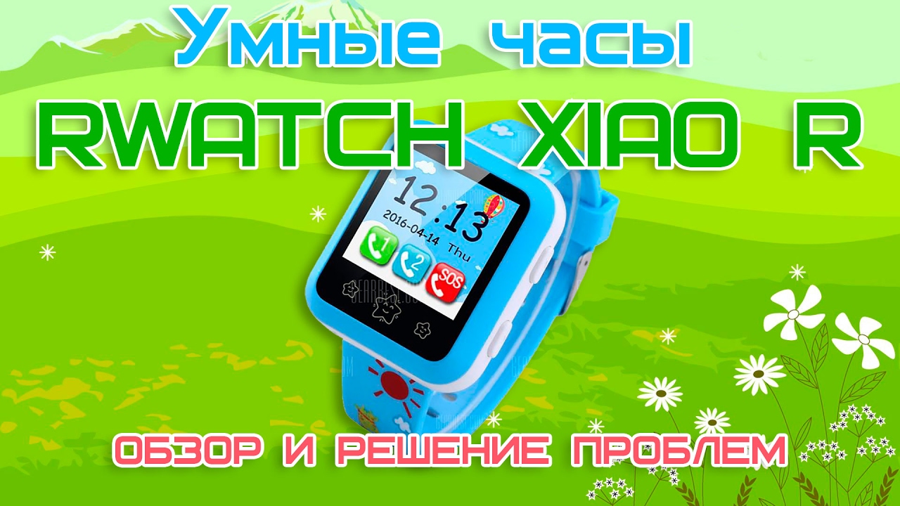 RWATCH XIAO R Умные детские часы c GPS трекером  - обзор и решение проблемы с sim