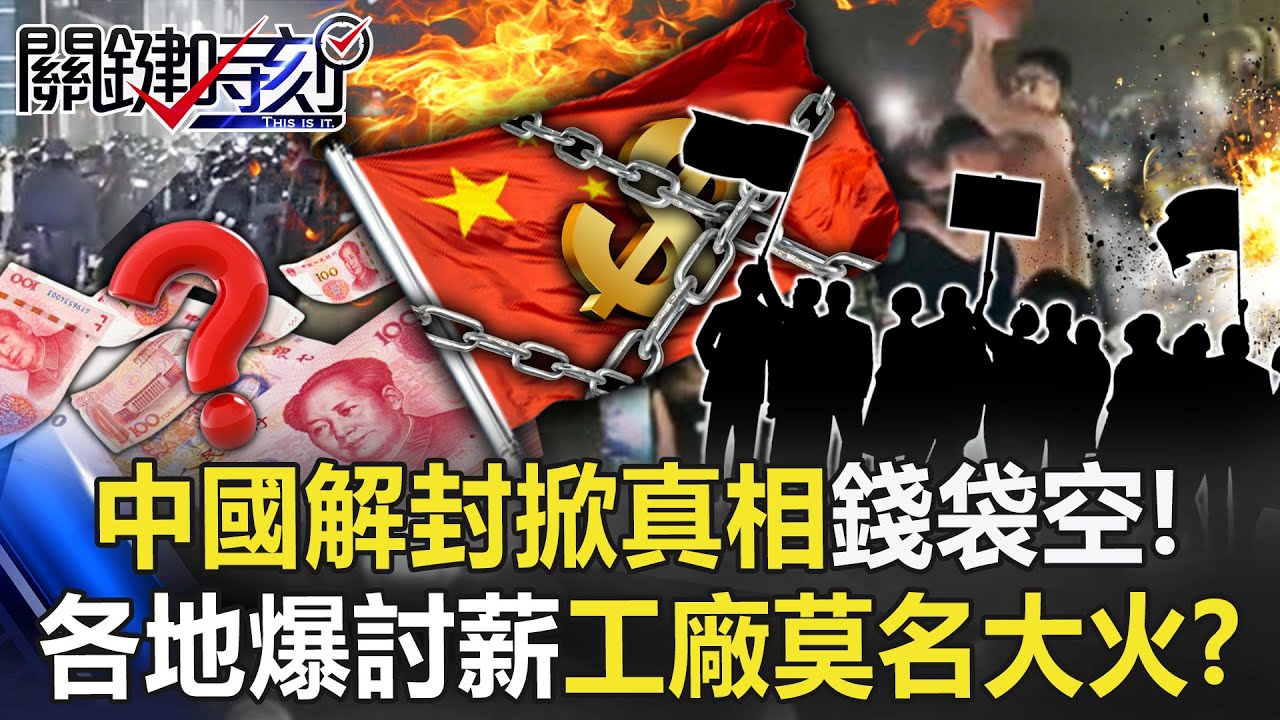 China unblocks and reveals the truth 