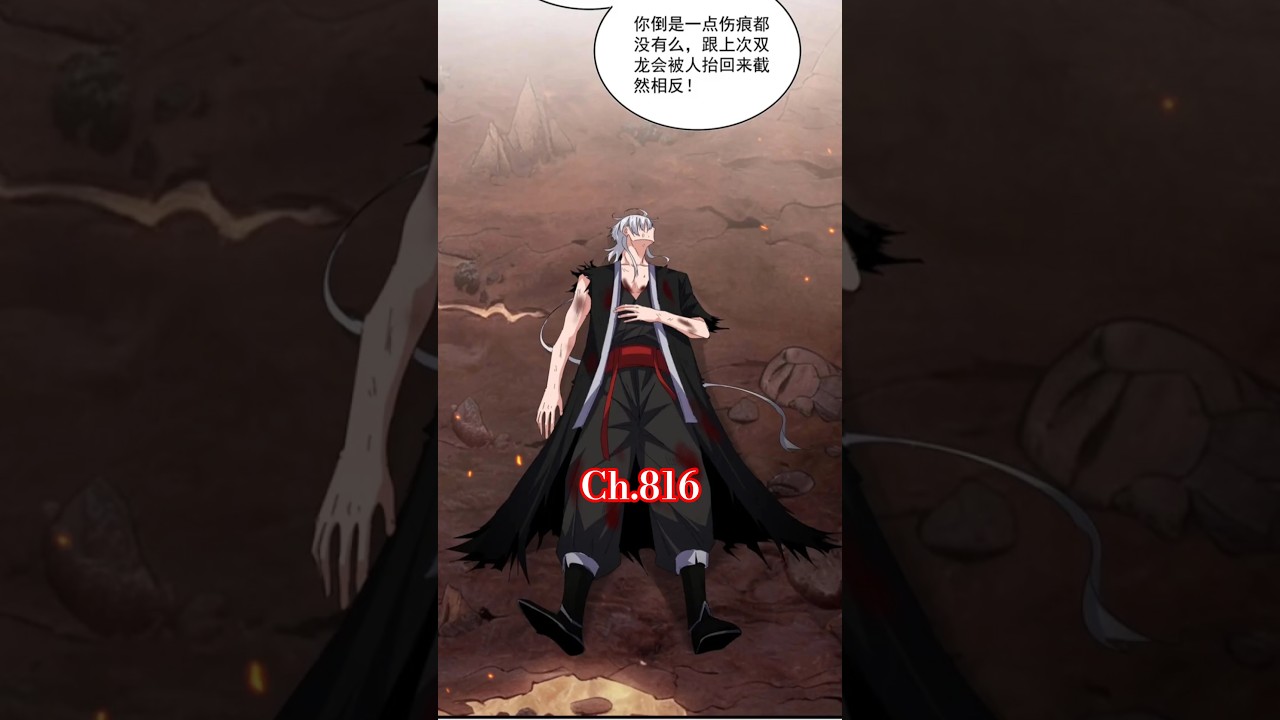New chapter 816|| Magic Emperor || Book of Esper ||#manhwa #webtoon #manhua #edits#magic#zhoufan