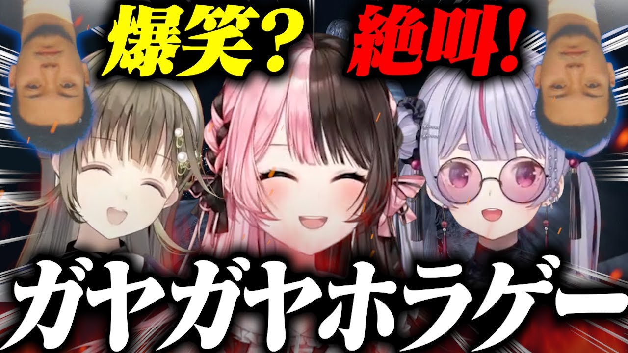 【Phasmophobia】3視点！ぶいすぽ3人×ボドカのホラゲー⁉【ぶいすぽ切り抜き】#vspo #vtuber #ぶいすぽ #切り抜き #橘ひなの #英リサ #兎咲ミミ #ボドカ