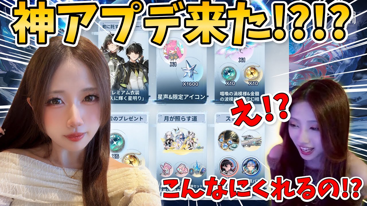【鳴潮】ついに本気を出したクロゲ、配布が多すぎてえぐいww │Ver3.1予告番組まとめ