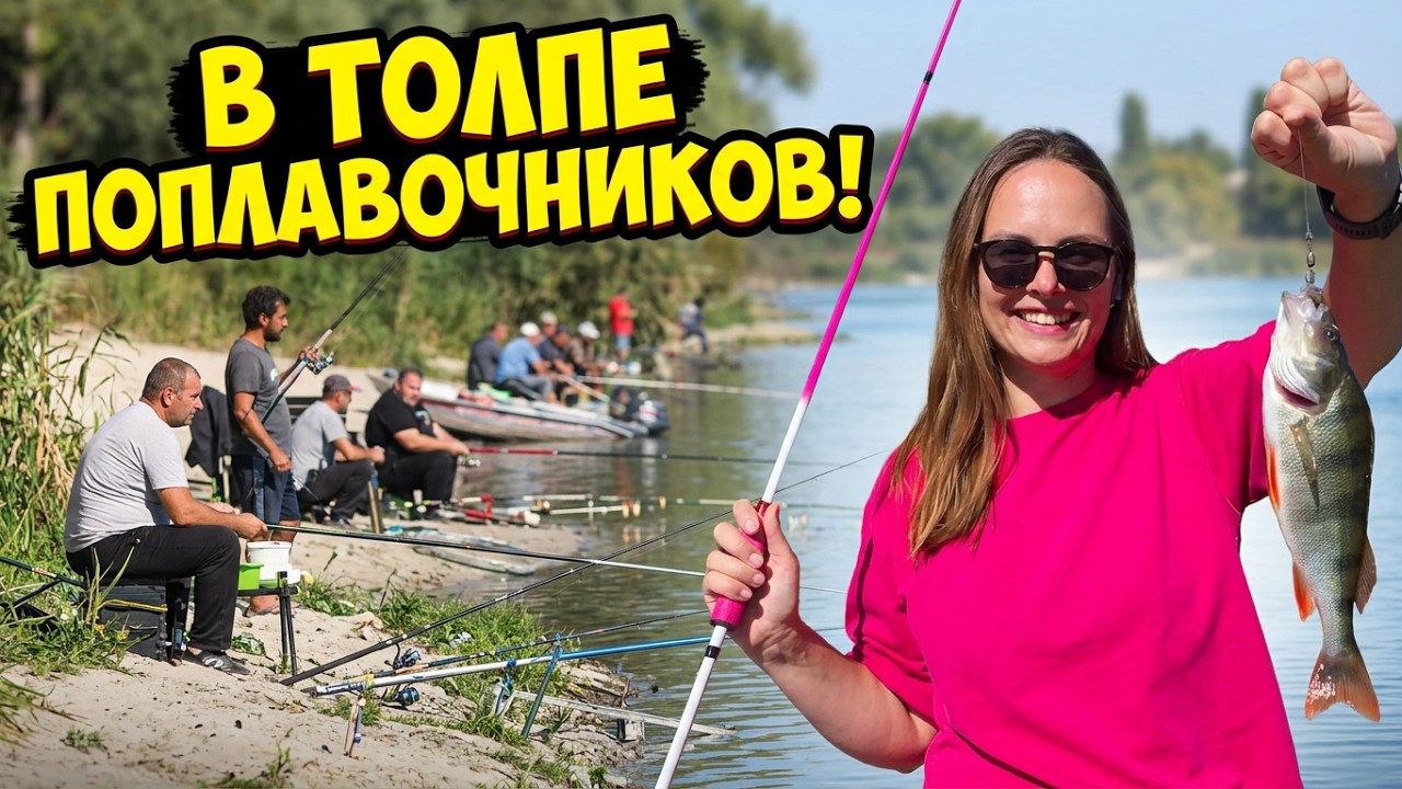 ЗАБРАЛИСЬ В ТОЛПУ ПОПЛАВОЧНИКОВ с МИКРОДЖИГОМ! Рыбалка на спиннинг в городе