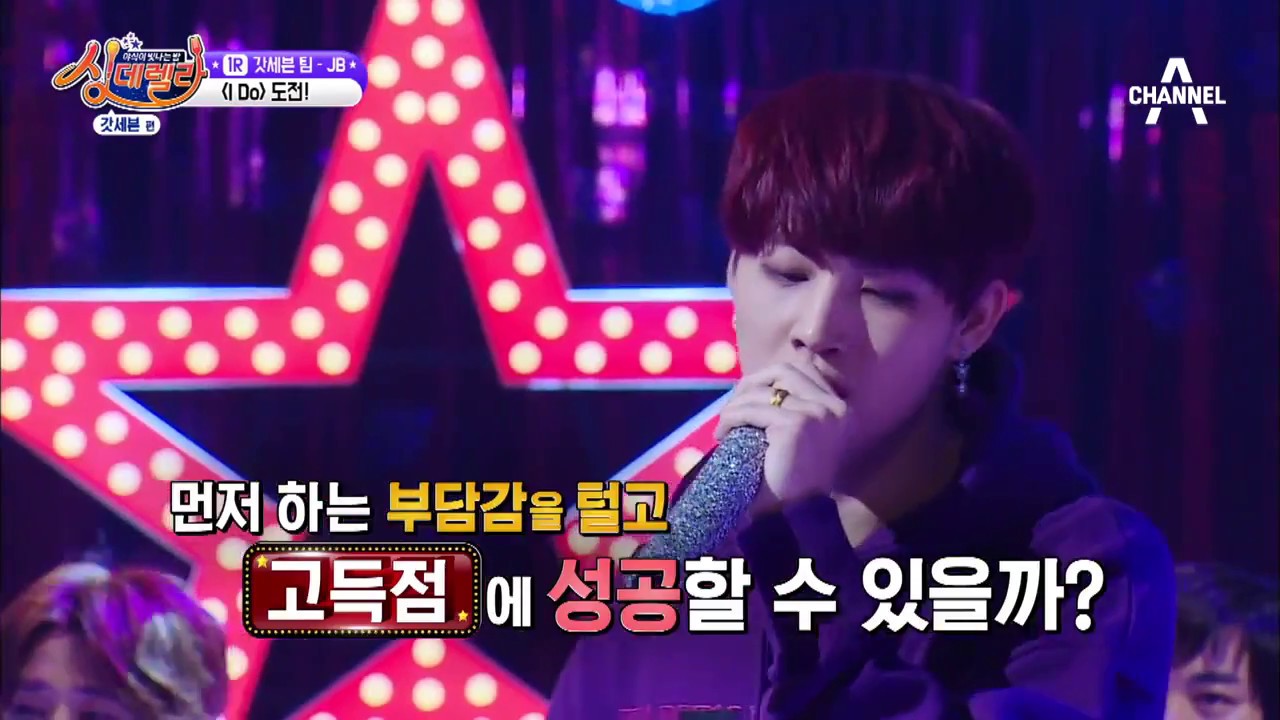 170324 GOT7 JB  - I Do (by Rain)  @ Singderella