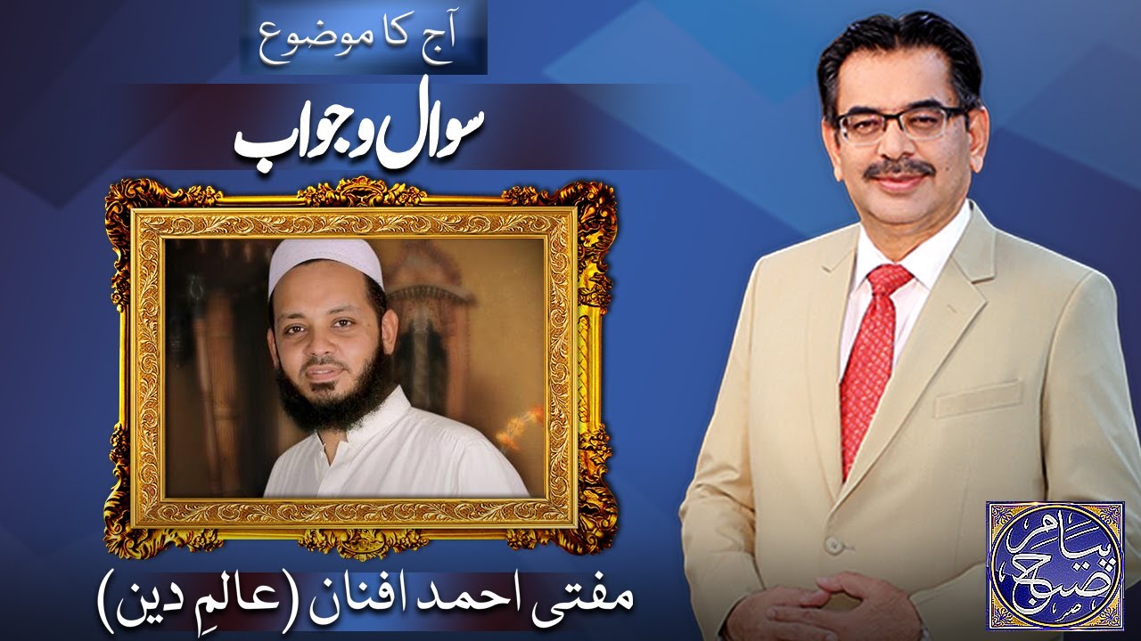 Payam e Subh With Aneeq Ahmed | 21 Feb 2025 | Dunya News