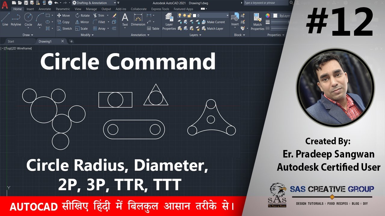 AutoCAD Tutorials: 12 AutoCAD Circle Command | Hindi/Urdu | #Autocad 2021-25 | Draw Circle | TTR TTT