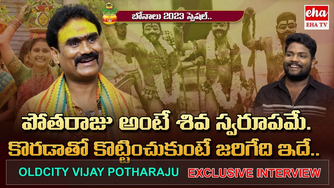 Old City Vijay Potharaju Exclusive Interview | 2023 Bonalu Special | Hyderabad | Eha TV