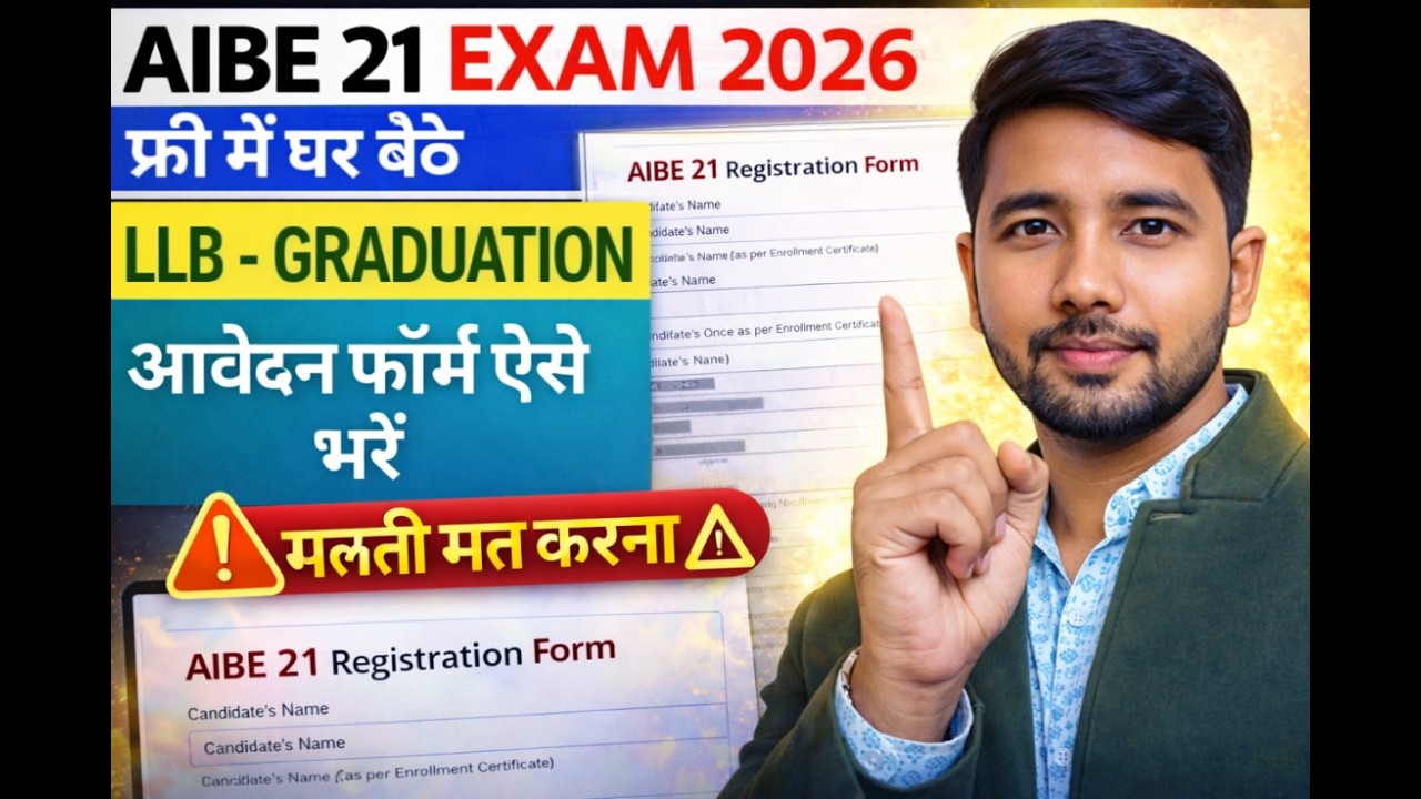 AIBE 21 Online Form 2026  🔥 Step By Step Online Process | AIBE XXI Registration Guide