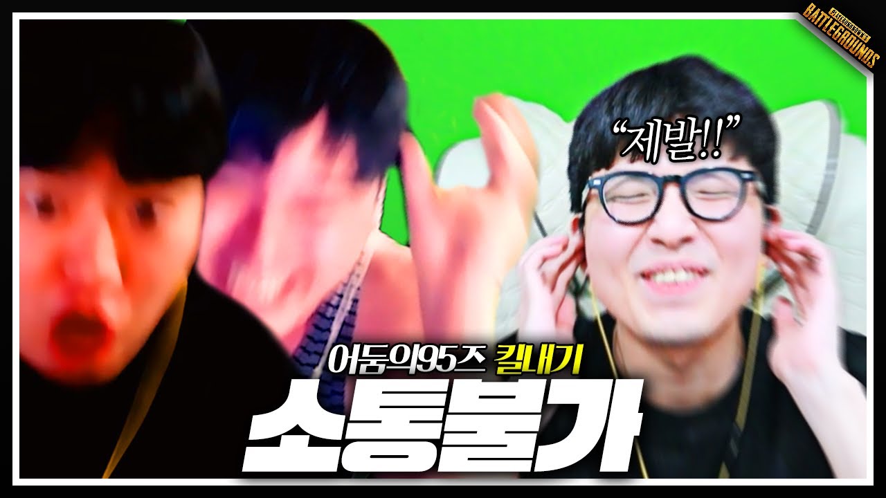 생방 시청자들 잠 못 자게 한 스쿼드