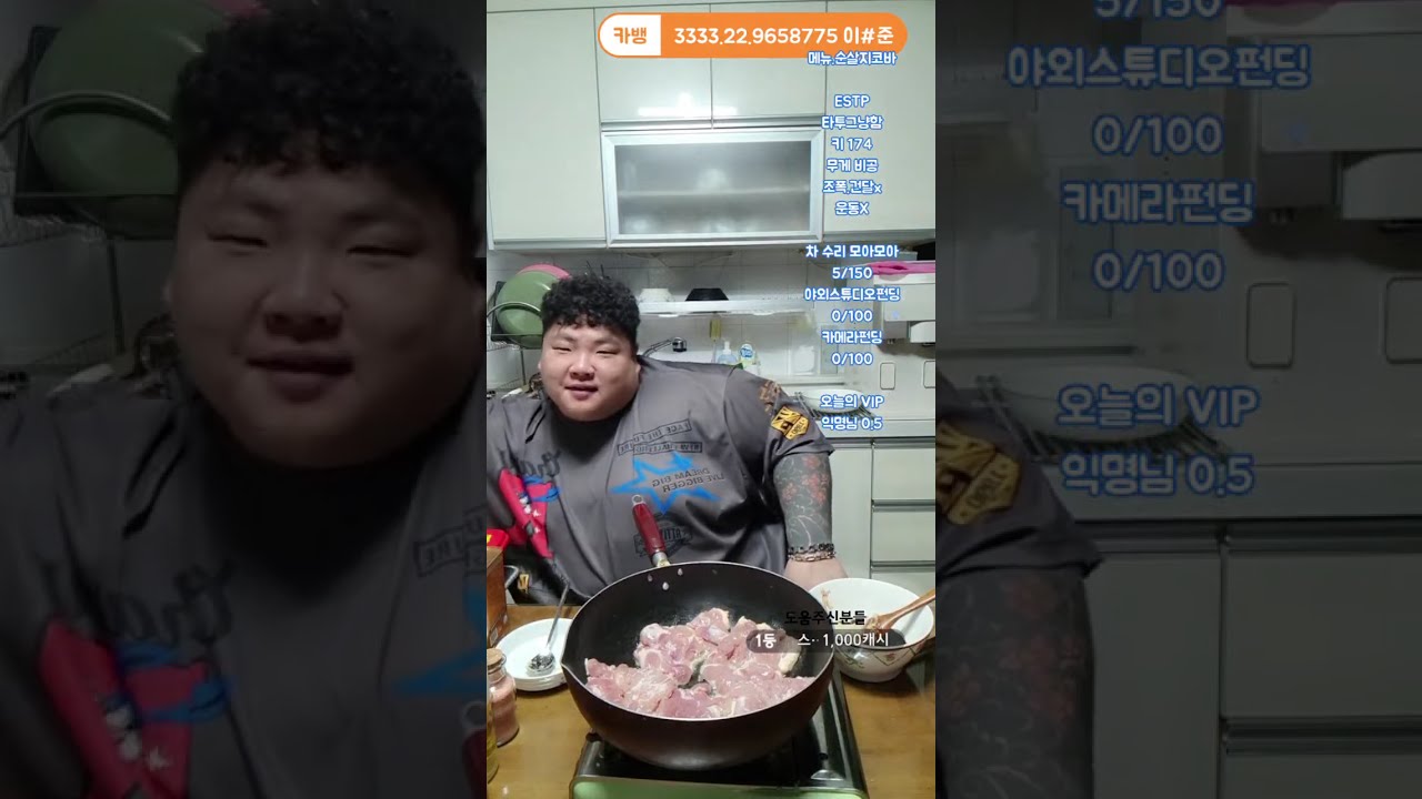 26.02.02 지코바순살!! 미션+큰손+소통  #라이브 #큰손 #부천 #고민상담 #쿡방 #먹방 #foodasmr #소통