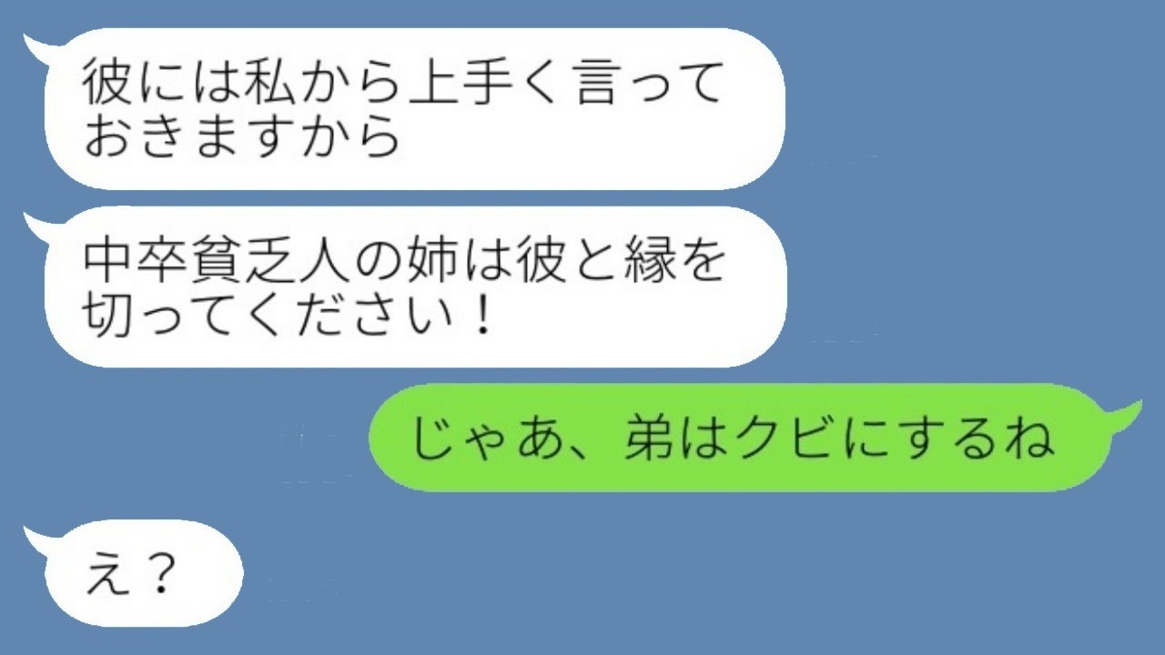 「弟と縁を切れ！」と迫った弟嫁に私が取った行動→弟をクビにした結果がヤバすぎた