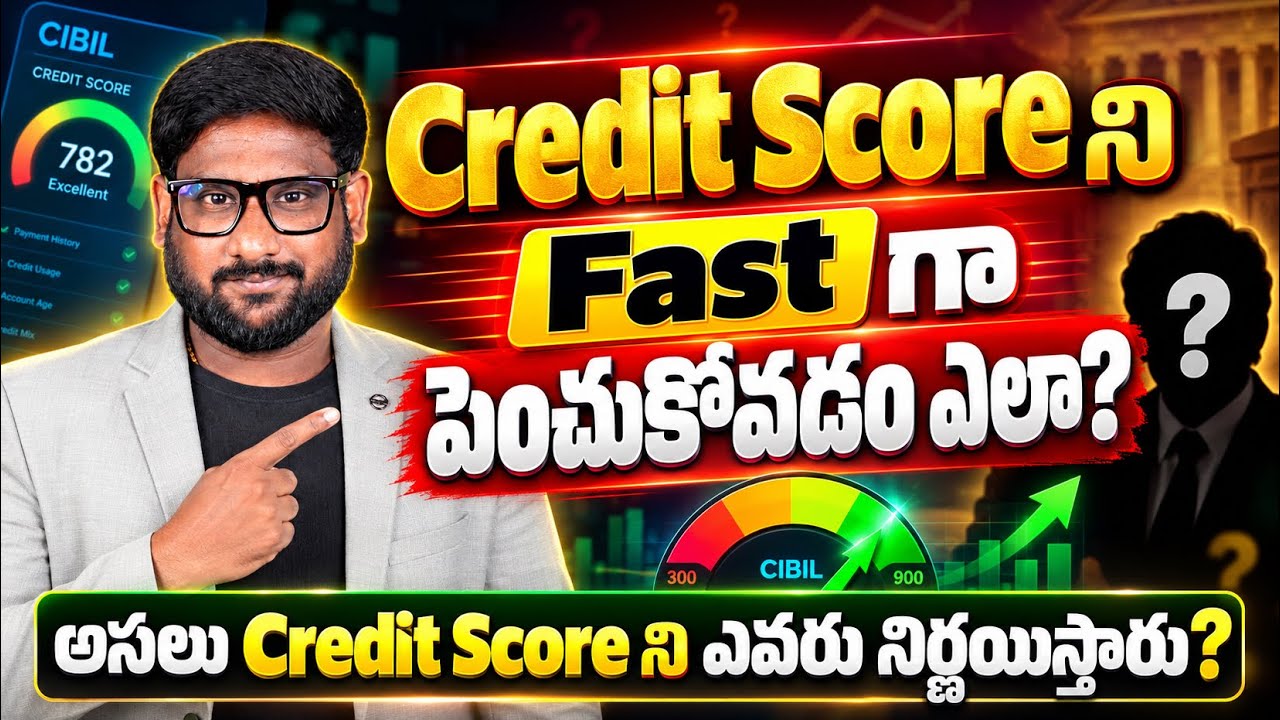 Credit Score Complete Guide In Telugu - CIBIL Score ని అతిత్వరగా పెంచుకోవడం ఎలా? | Kowshik Maridi