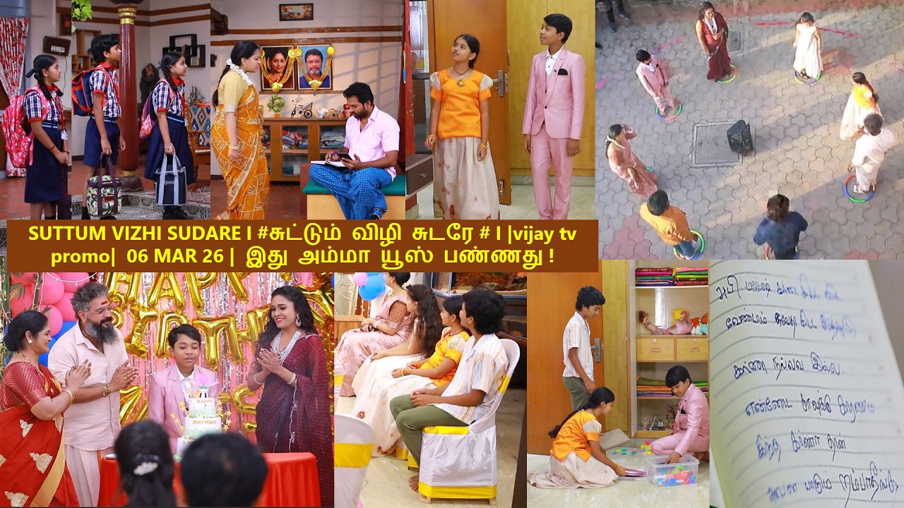 SUTTUM VIZHI SUDARE I #சுட்டும் விழி சுடரே # I |vijay tv promo|  06 MAR 26 |இது அம்மா யூஸ் பண்ணது !