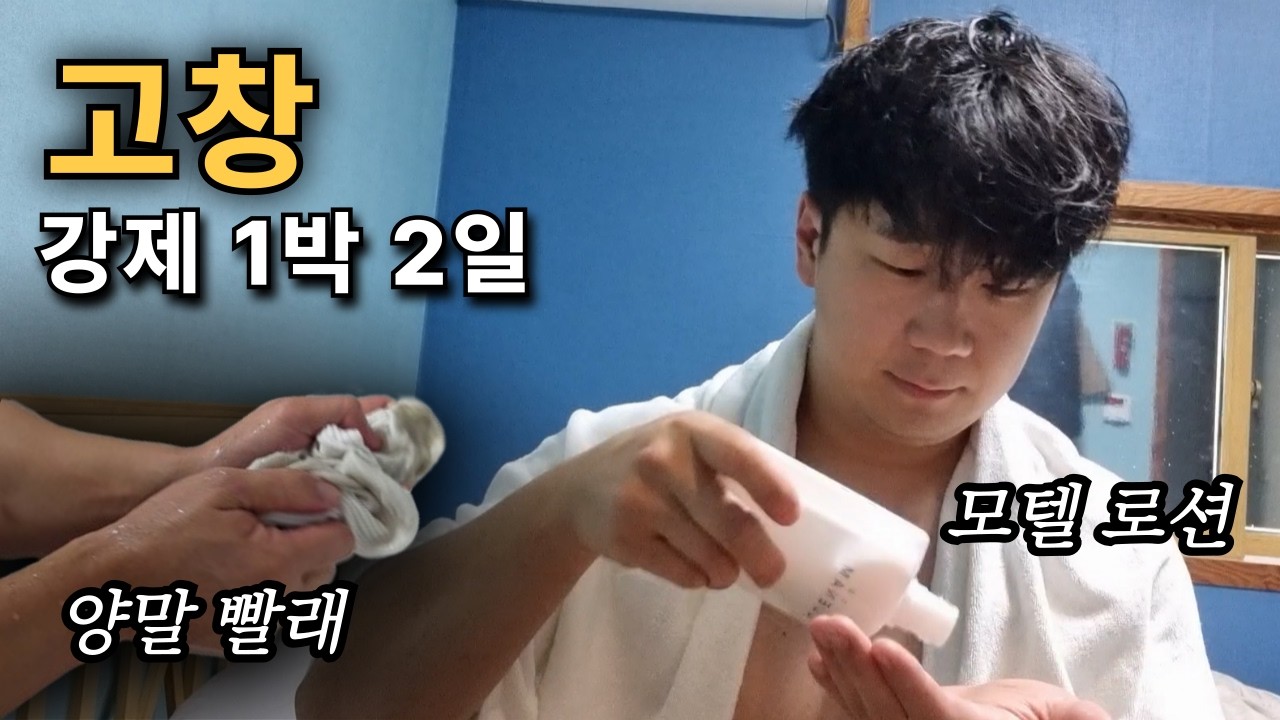 예고 없이 강제로 1박 중노동 하고 왔네요..