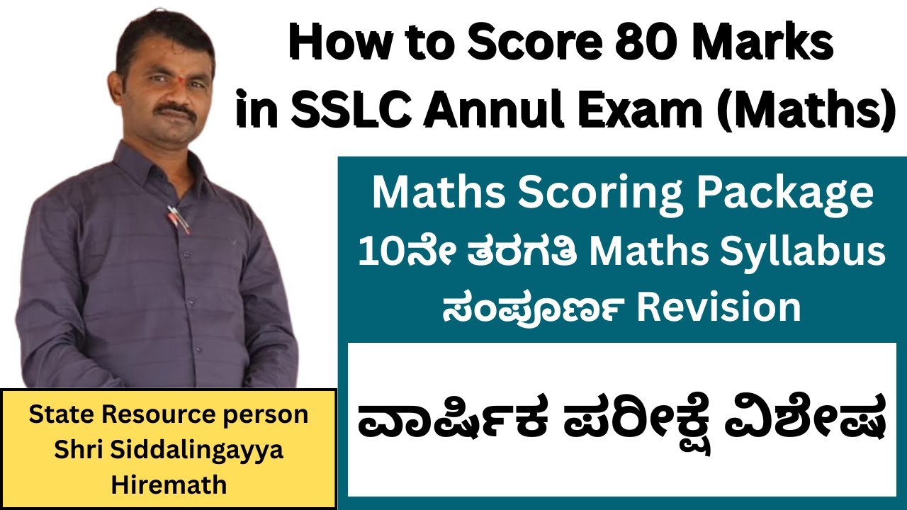 SSLC maths Important Questions in  Kannada Medium/SSLC Maths Question Paper/SSLC Maths Tricks/SSLC