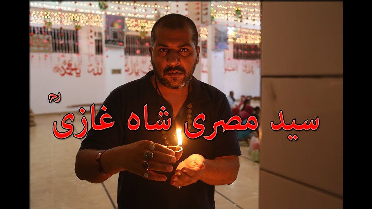 MISRI SHAH GHAZI PART 1/2 ||1ST TIME COMPLETE HISTORY||MUST SEE|| #MISRI#SHAH#GHAZI#