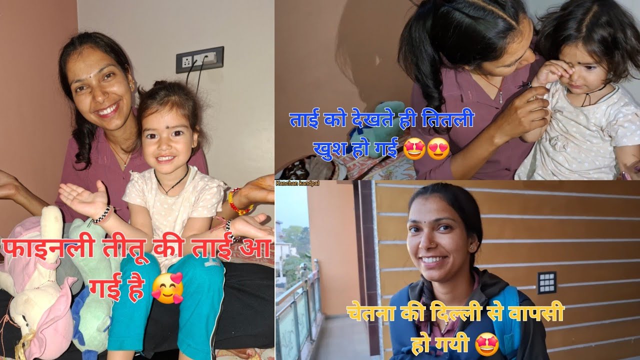 फ़ाइनली चेतना आ गयी अपनी तितली रानी से मिलने 🤩😍@KanchanKandpal-it1is