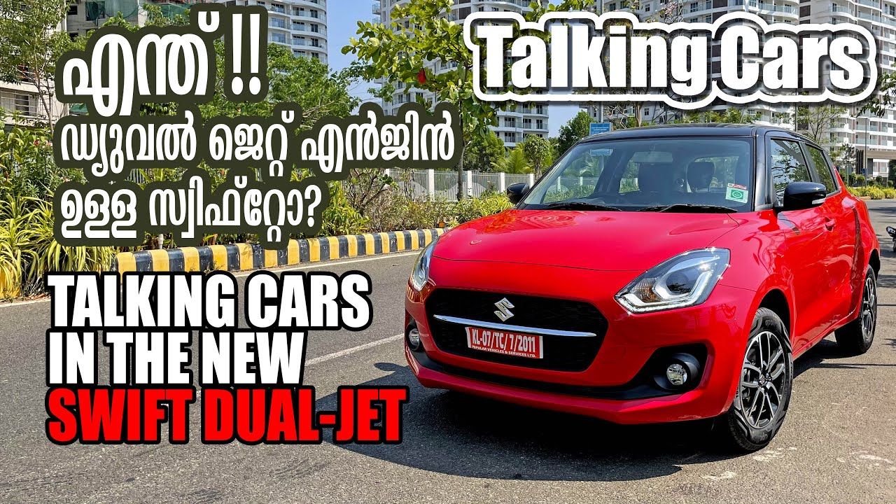 Talking Cars in a Swift Dualjet | Malayalam Review |
