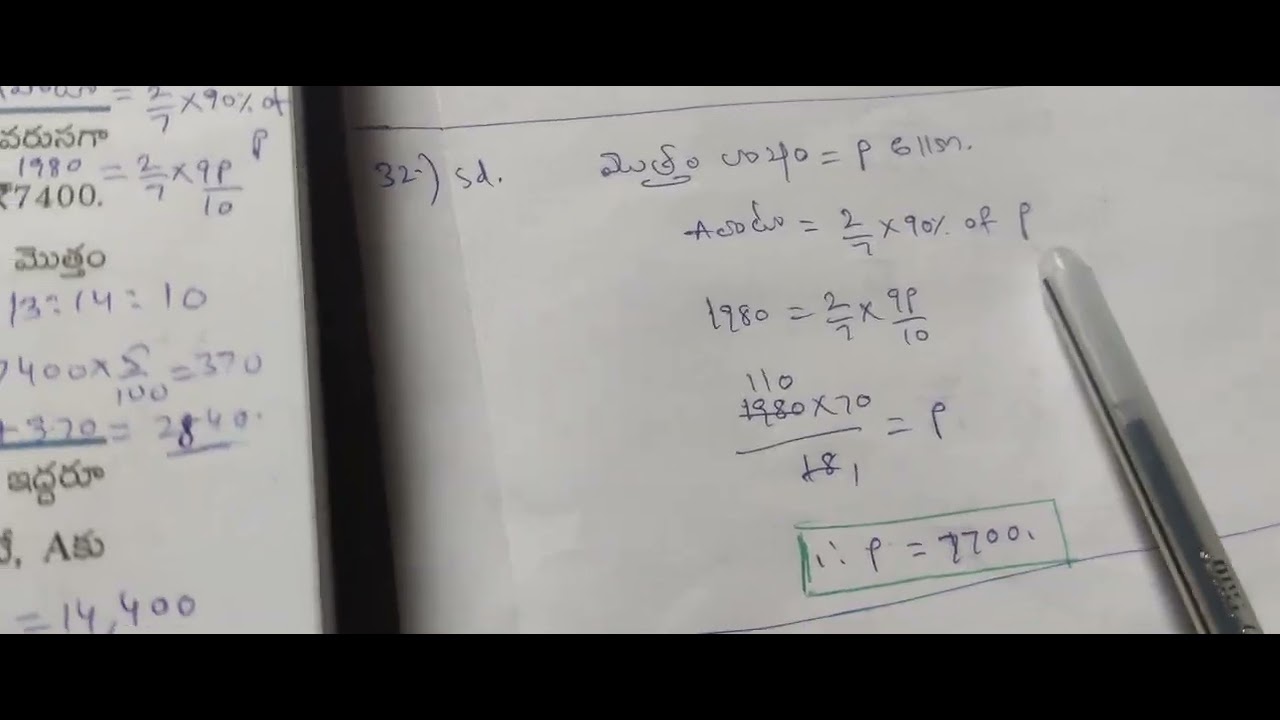 DSC TET Maths Arithmetic Academy Book View