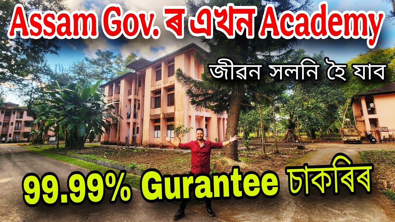 Assam Governement ৰ এখন Academy || য'ত দিয়া হয় 100% Job Placement || NEFSA Lakua Charaideo