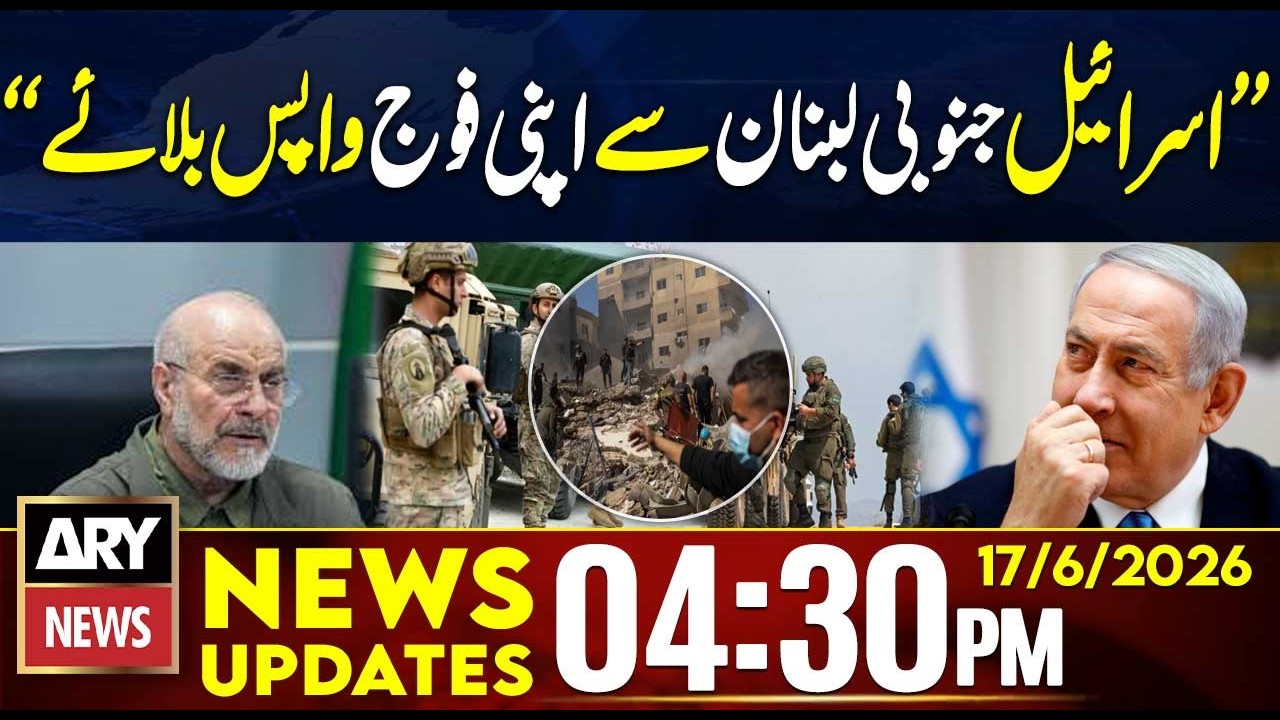 British Parliament Applauds Pakistan's Role in US-Iran Ceasefire | 4:30 PM News Updates | 17 June 26