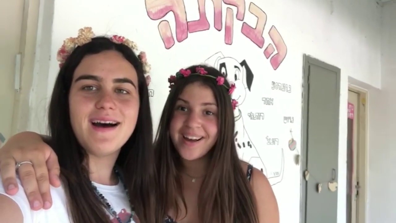 כפר הנשיא - שבט אחים ואחיות
